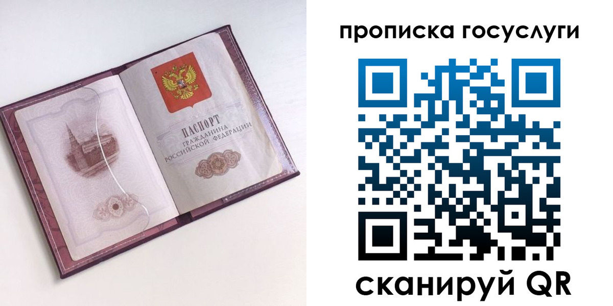прописка иностранных граждан в Заринске