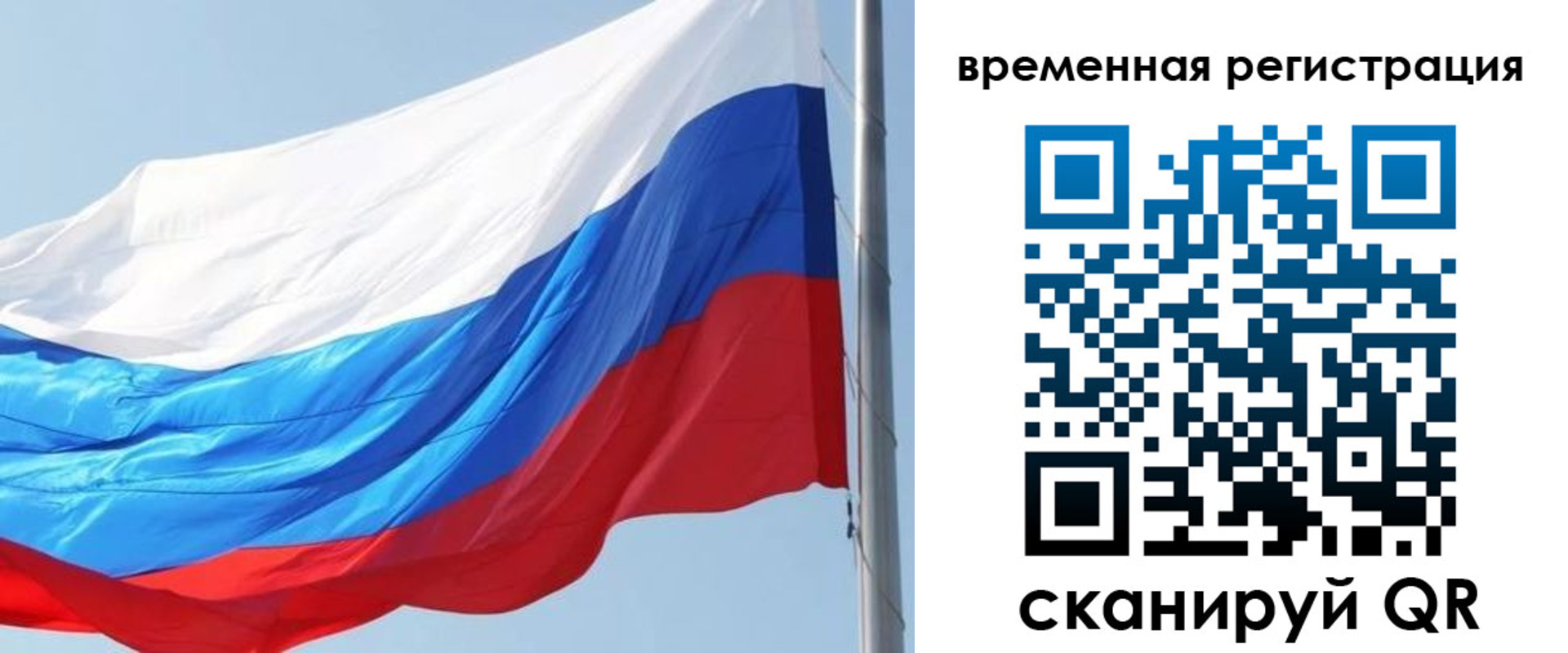 прописка 2025 в Заринске