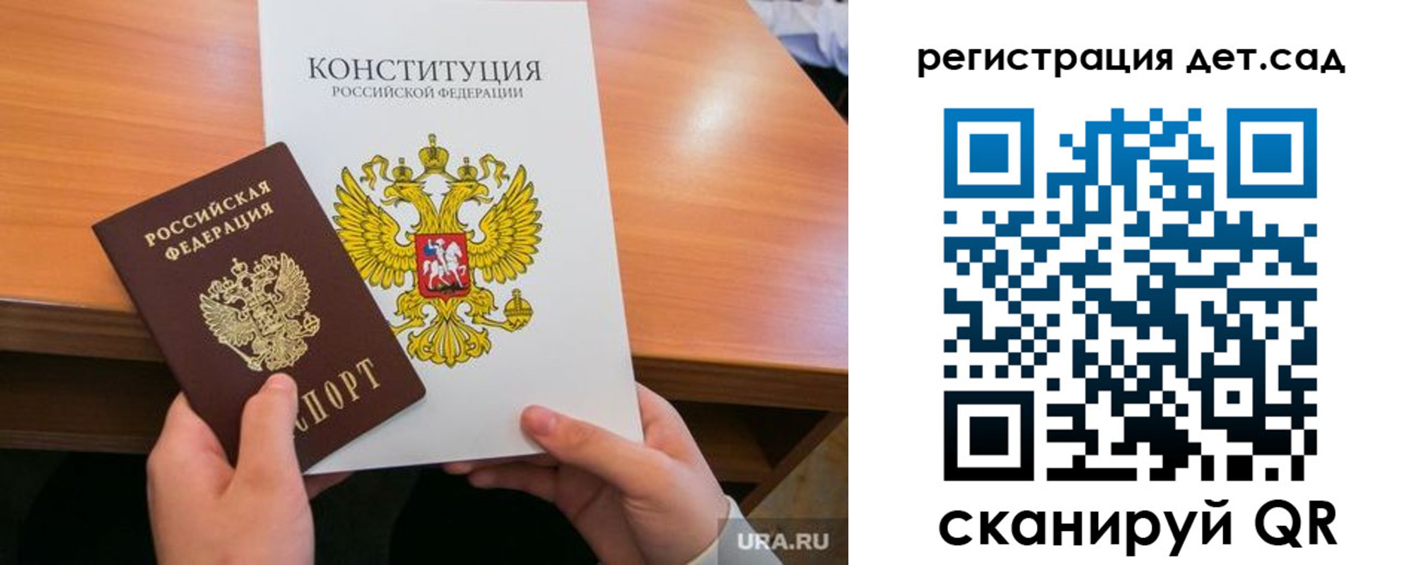 временная регистрация для школы в Заринске